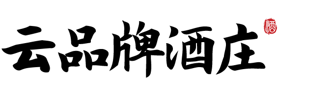 云品牌酒庄官网