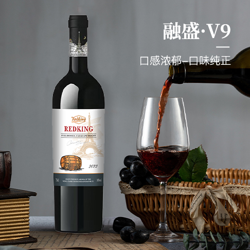 融盛V9红酒